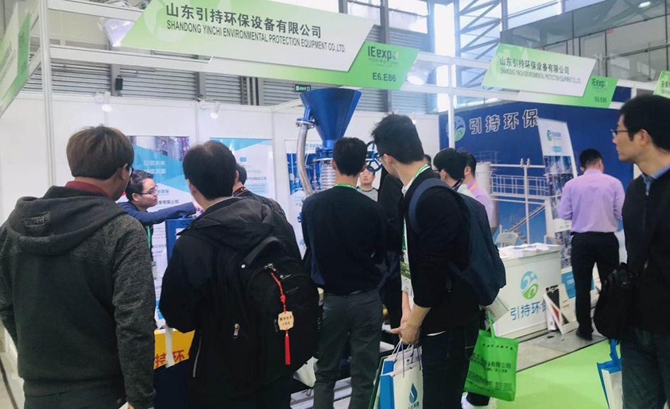 เรามาที่นี่เพื่อร่วมงาน Shanghai Environmental Expo